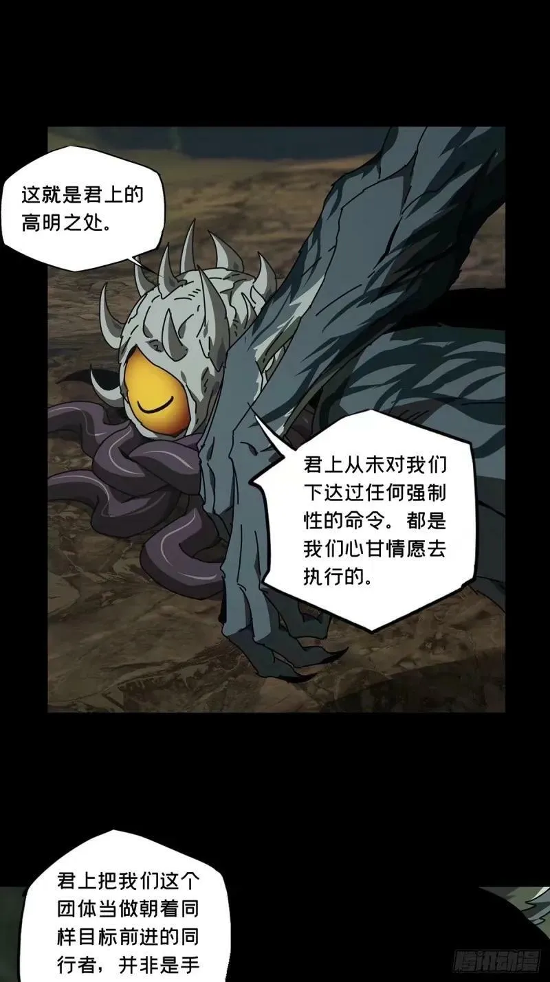 第三百零九章_宿命下 第24页