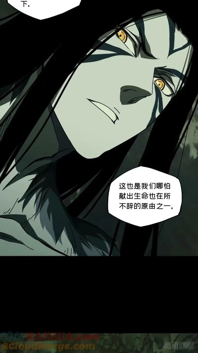 第三百零九章_宿命下 第25页