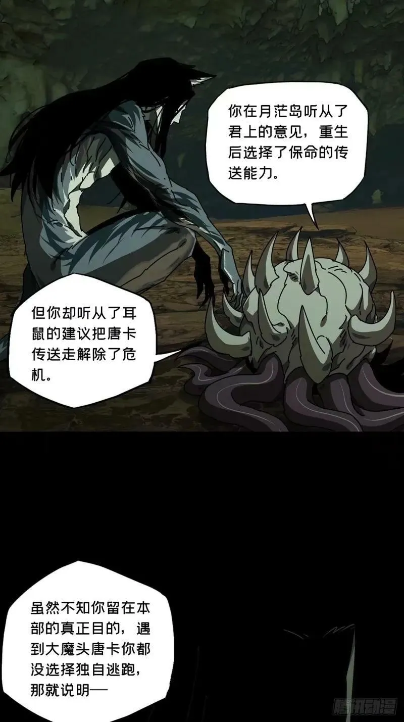 第三百零九章_宿命下 第26页