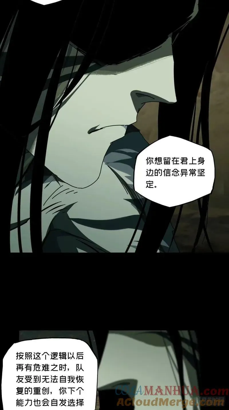 第三百零九章_宿命下 第27页