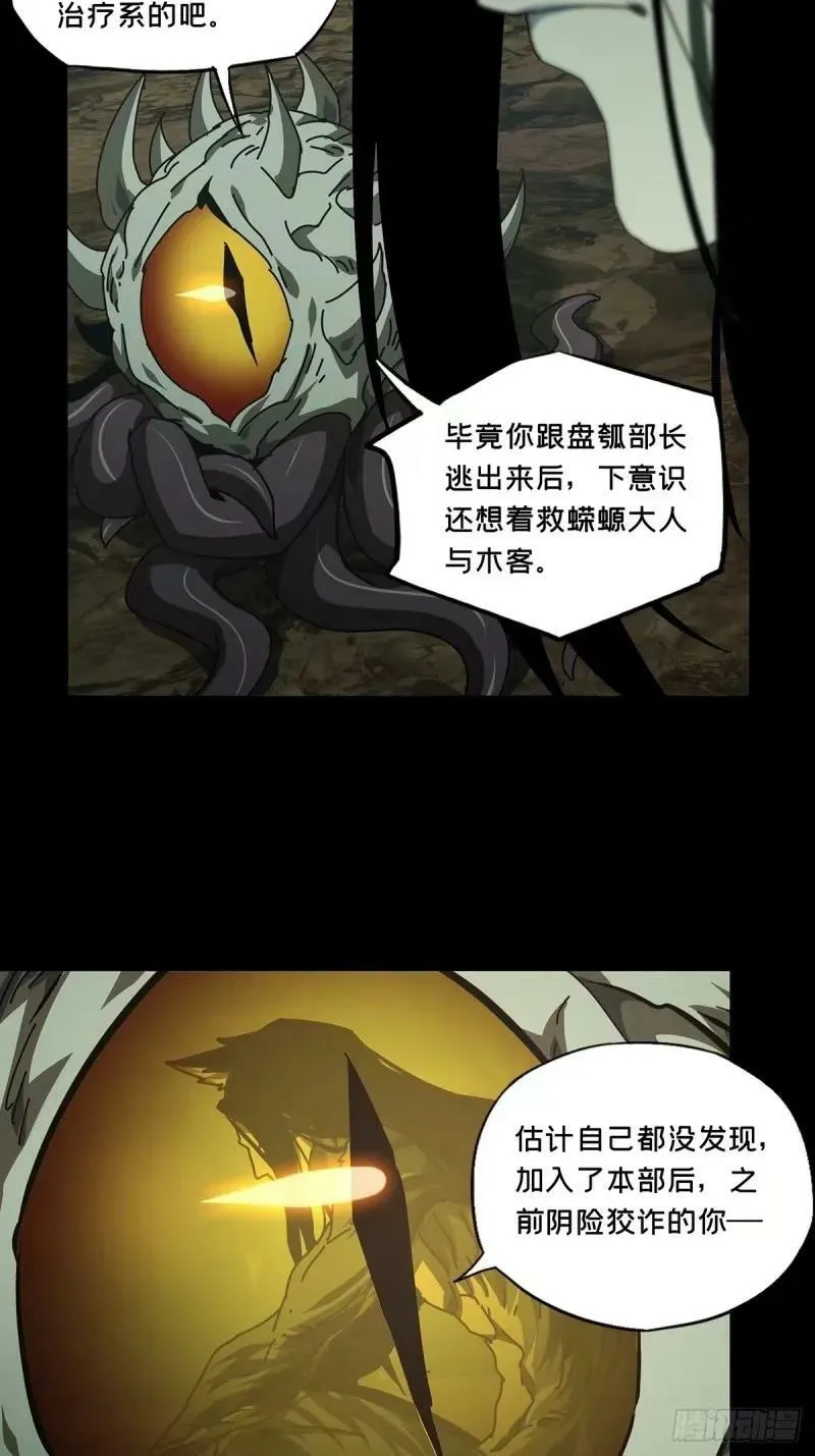 第三百零九章_宿命下 第28页