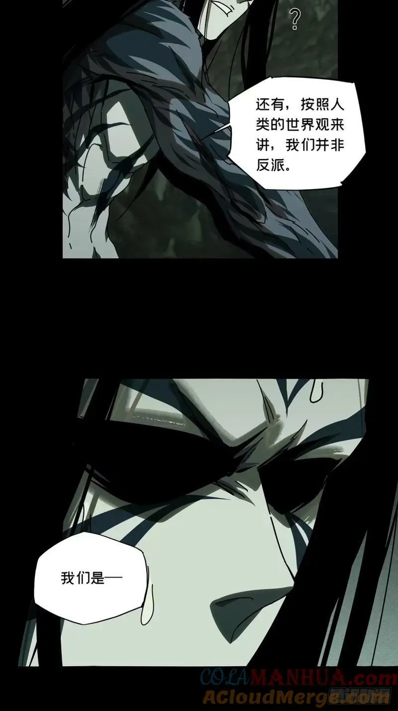第三百零九章_宿命下 第31页