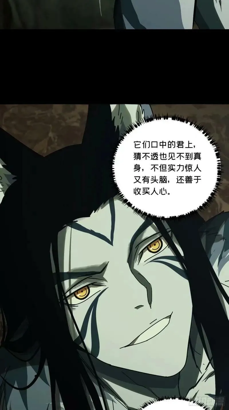 第三百零九章_宿命下 第36页