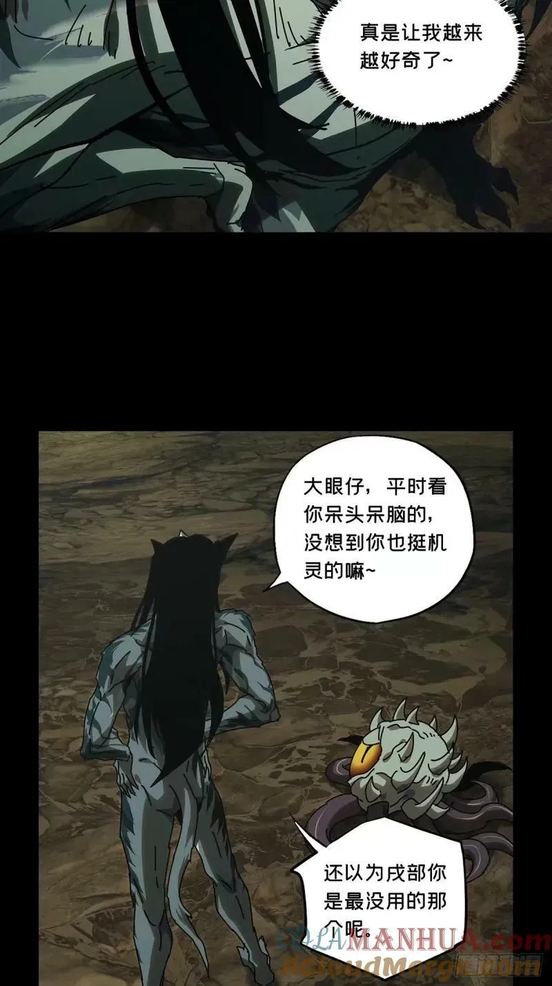 第三百零九章_宿命下 第37页