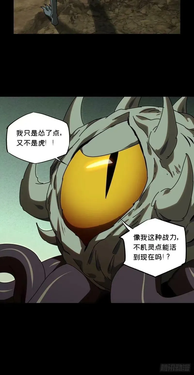 第三百零九章_宿命下 第38页