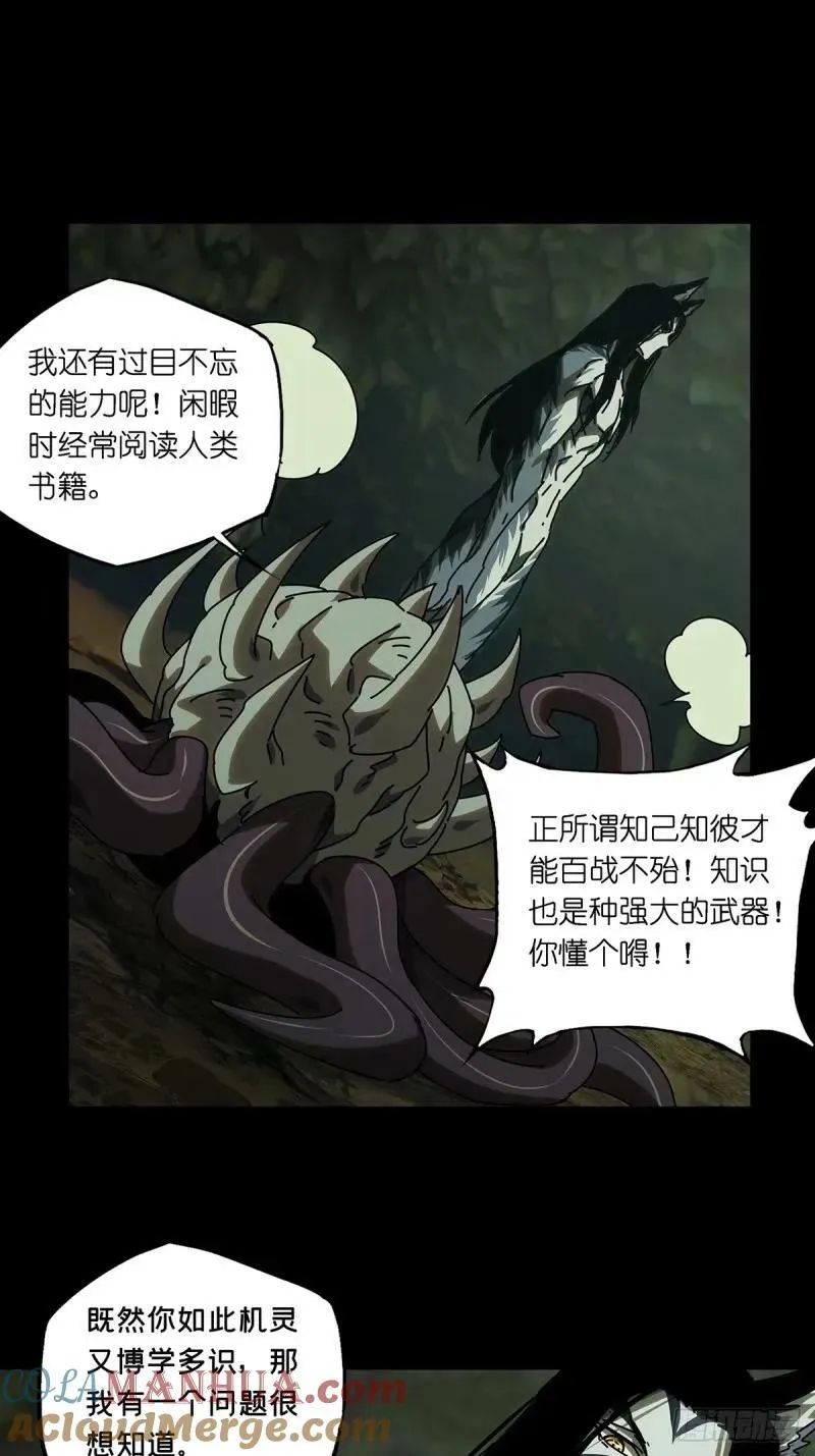 第三百零九章_宿命下 第39页