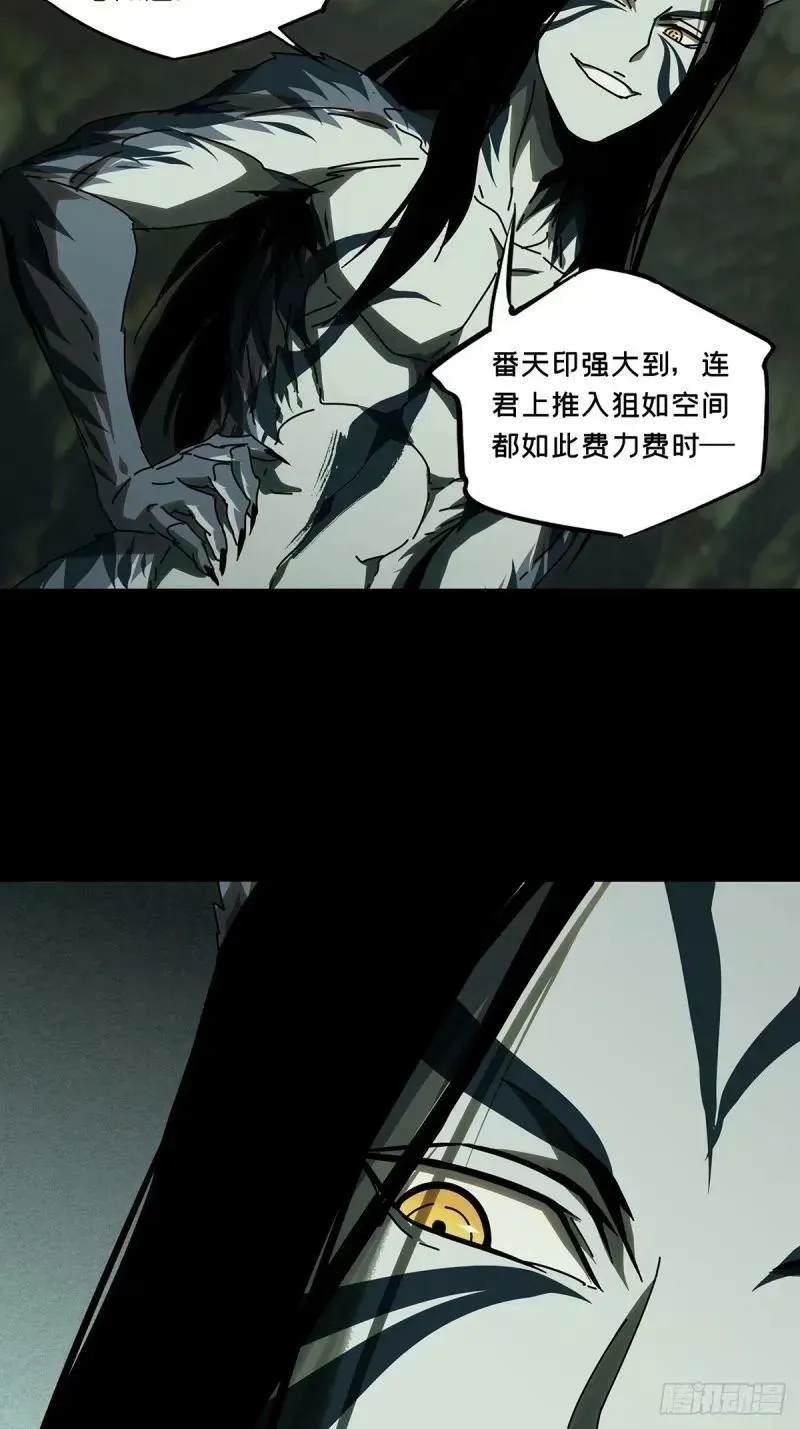 第三百零九章_宿命下 第40页