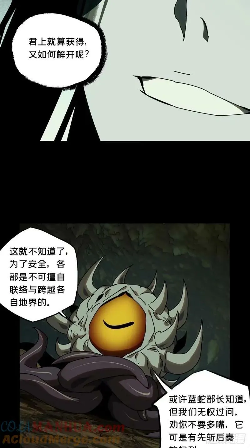 第三百零九章_宿命下 第41页