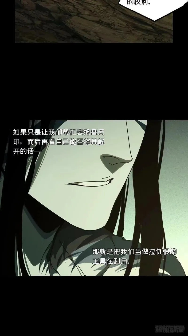 第三百零九章_宿命下 第42页