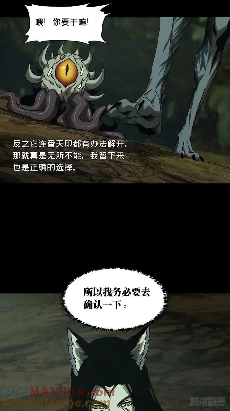 第三百零九章_宿命下 第43页