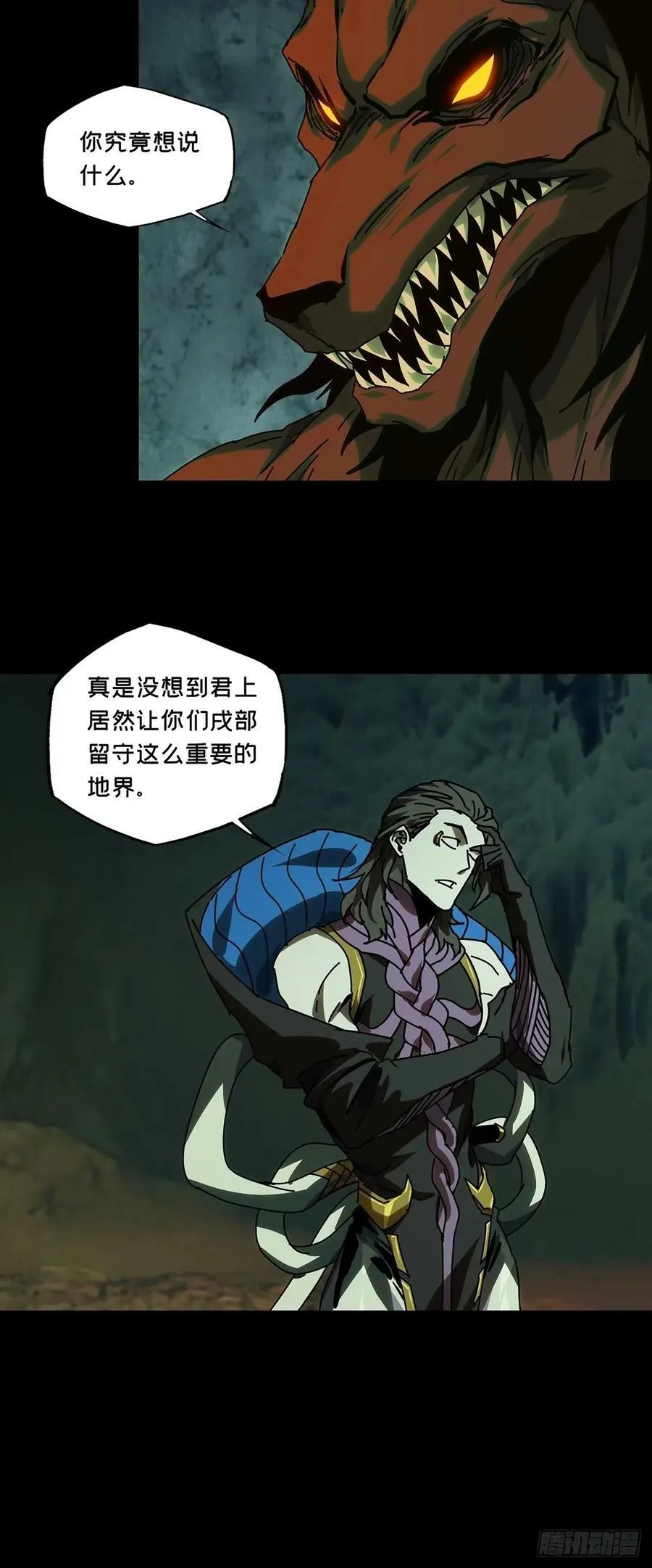 第三百零八章_宿命中 第9页