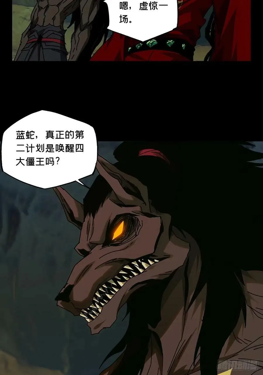 第三百零八章_宿命中 第29页
