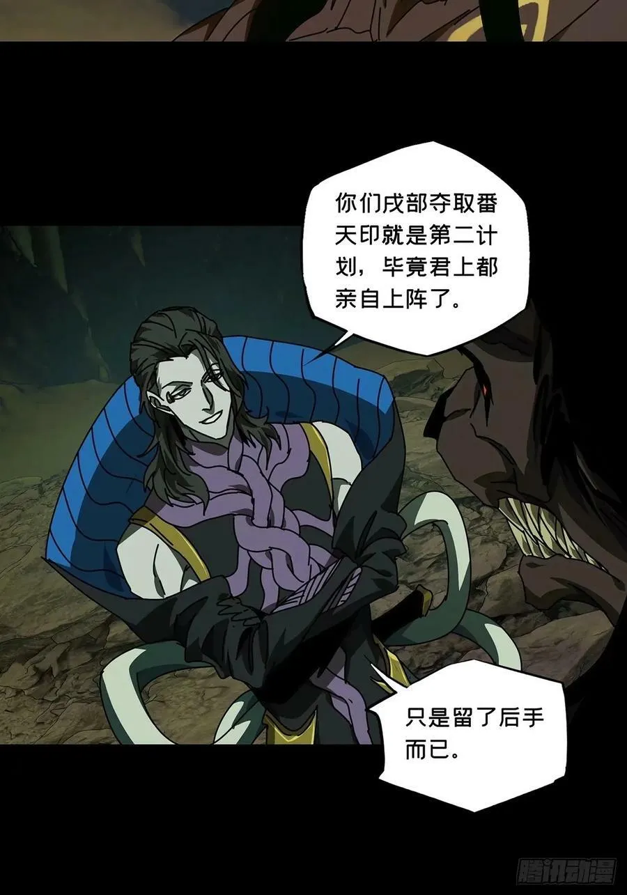 第三百零八章_宿命中 第30页