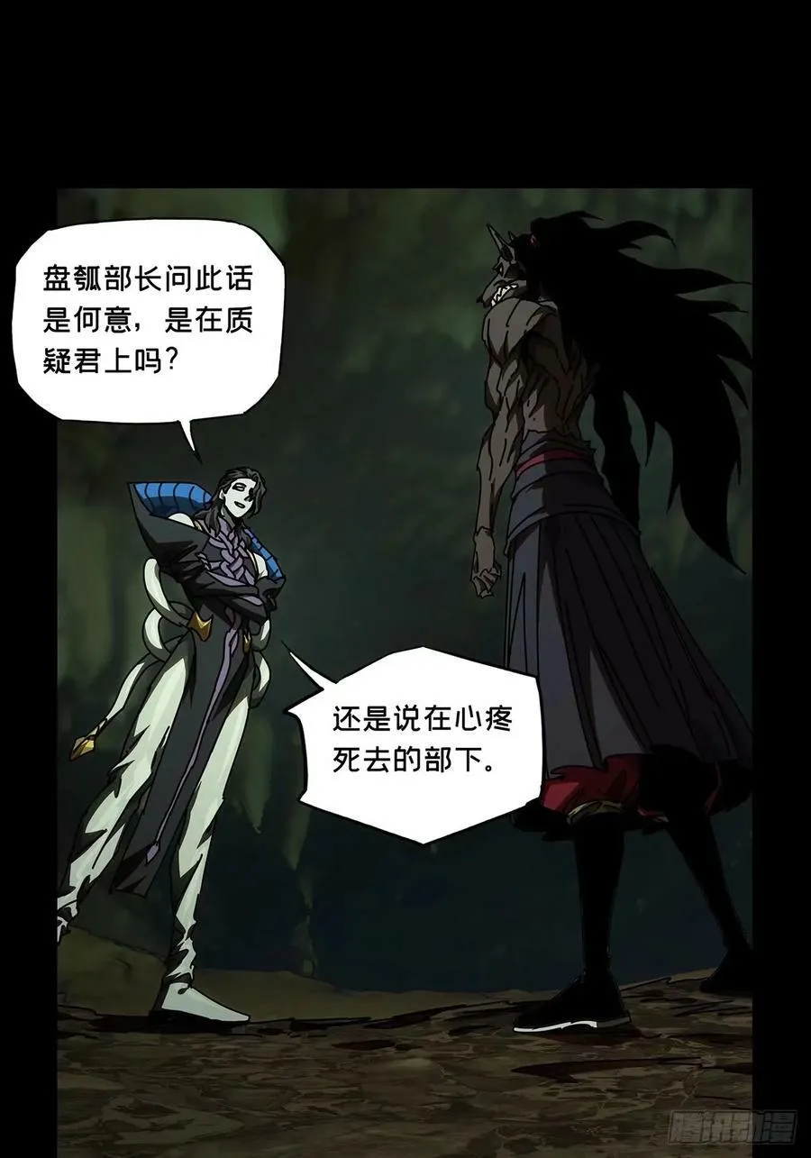 第三百零八章_宿命中 第32页
