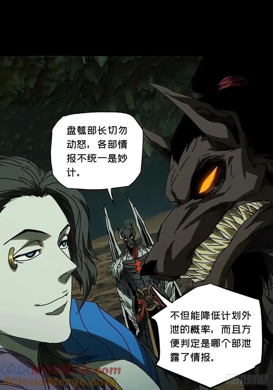 第三百零八章_宿命中 第37页