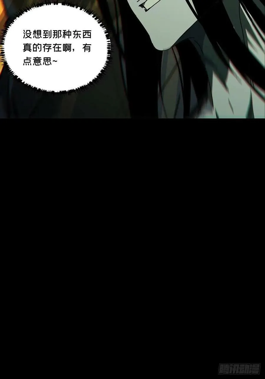 第三百零八章_宿命中 第45页