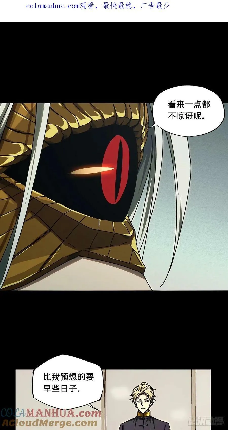 第三百零七章_宿命上 第1页