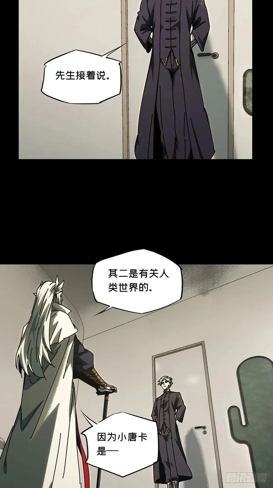 第三百零七章_宿命上 第2页