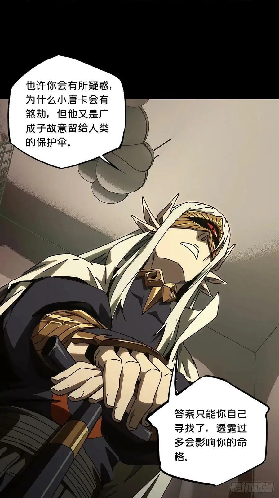 第三百零七章_宿命上 第5页