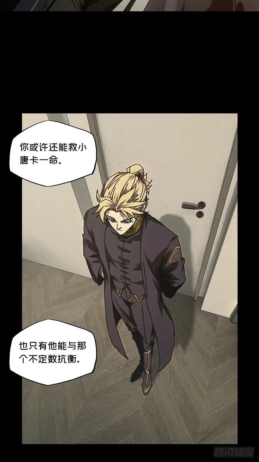 第三百零七章_宿命上 第6页