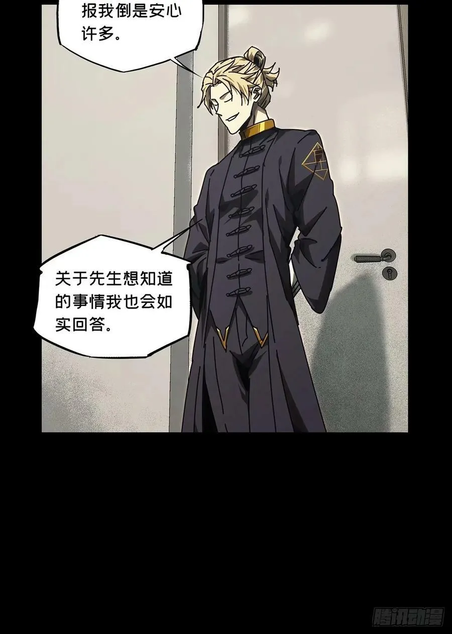 第三百零七章_宿命上 第9页