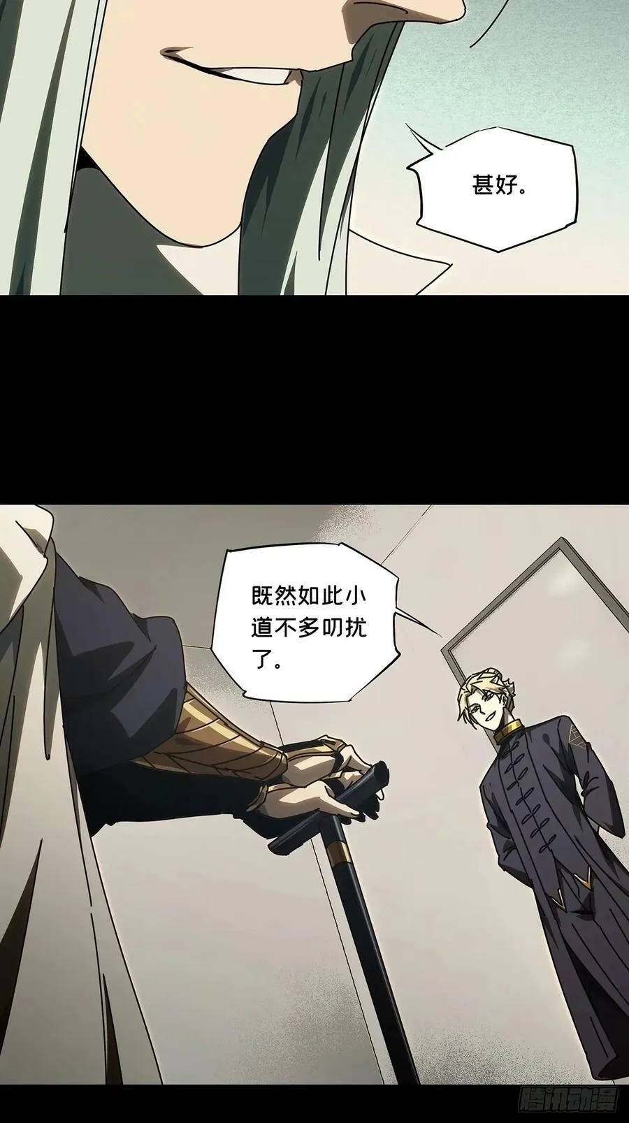 第三百零七章_宿命上 第12页