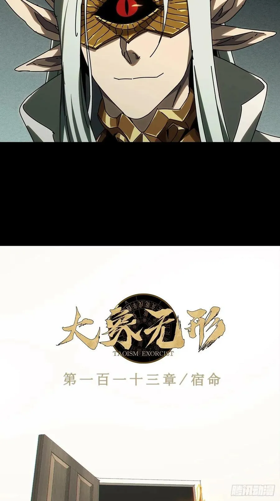 第三百零七章_宿命上 第20页