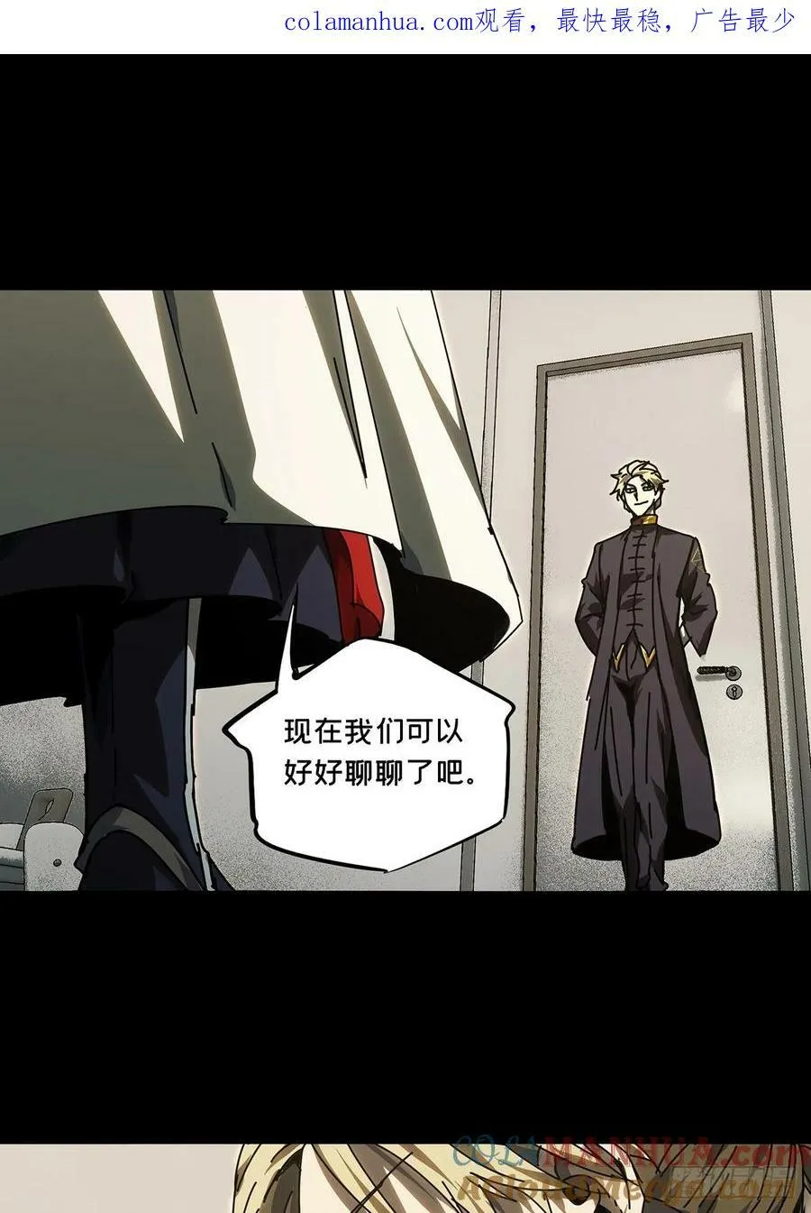 第三百零六章_齿轮下 第1页
