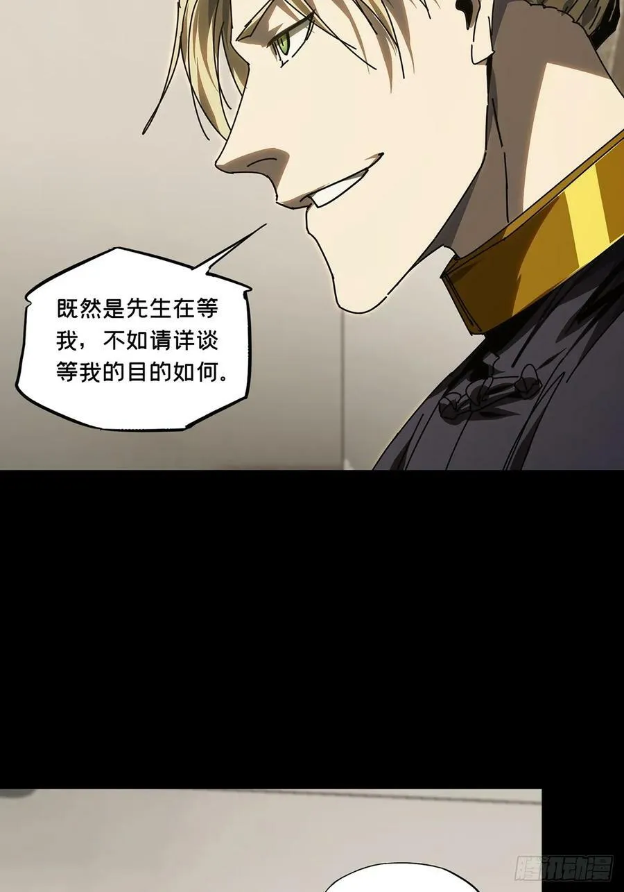 第三百零六章_齿轮下 第2页