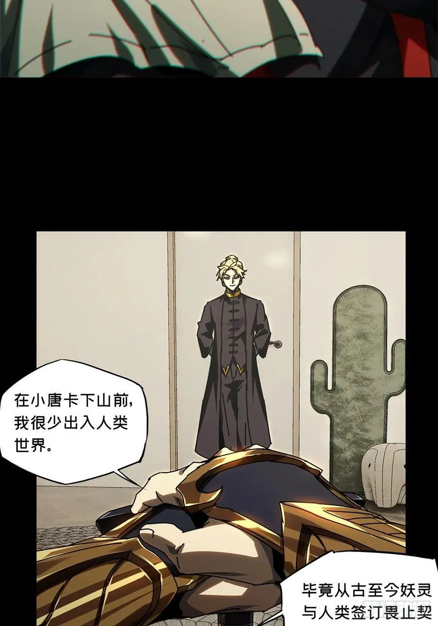 第三百零六章_齿轮下 第5页