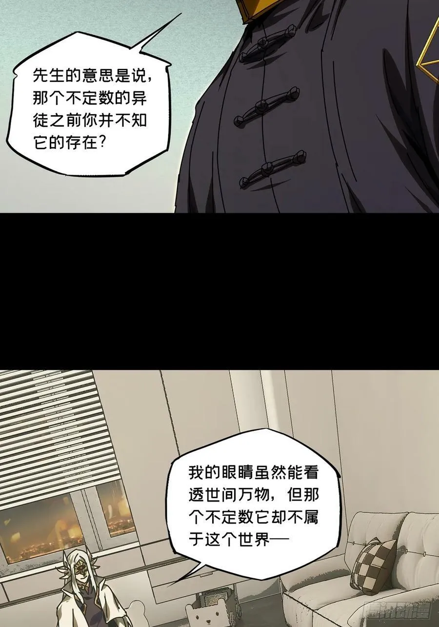 第三百零六章_齿轮下 第8页