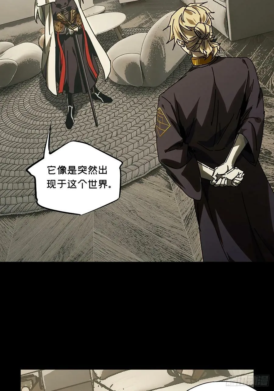 第三百零六章_齿轮下 第9页