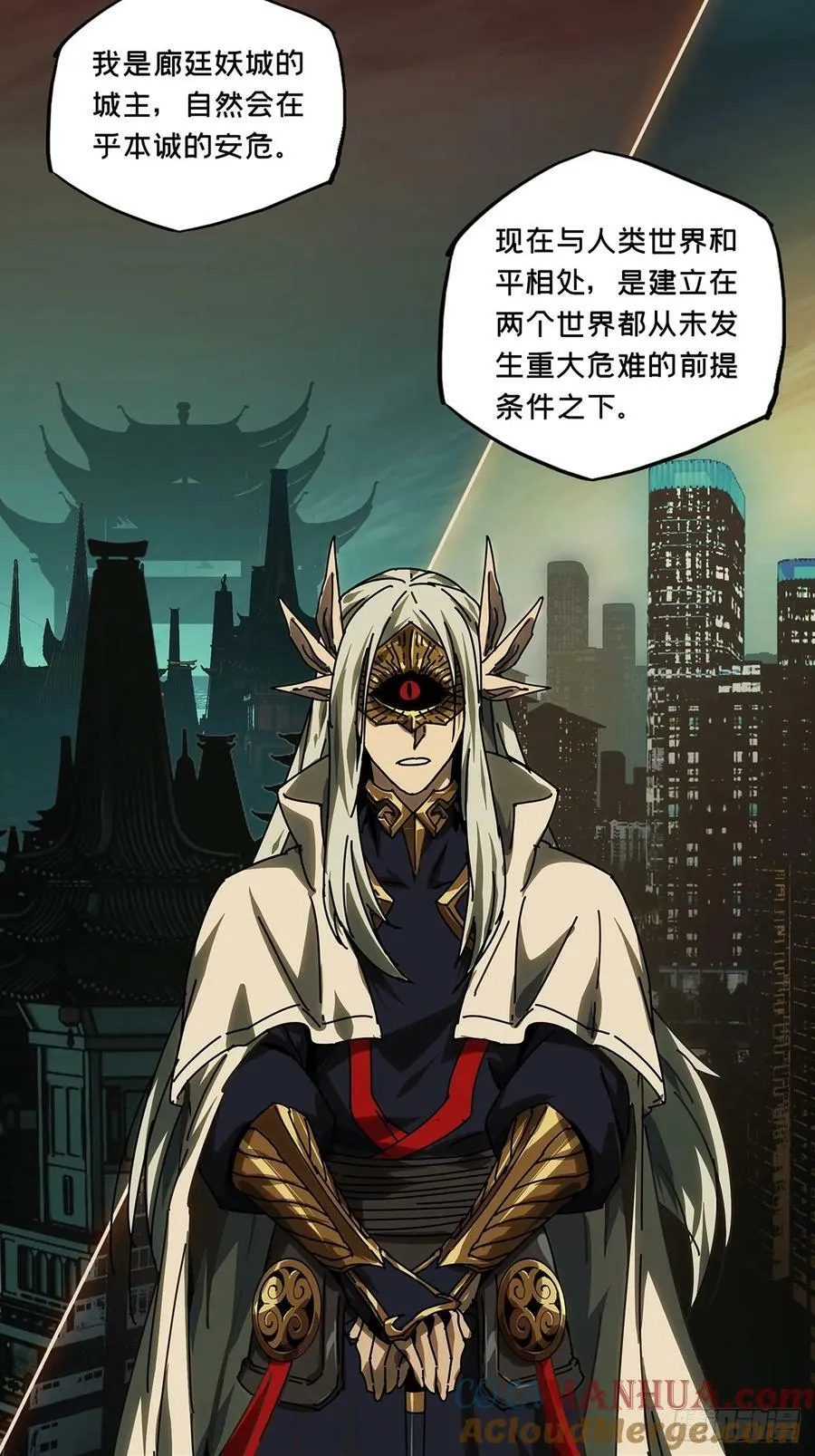 第三百零六章_齿轮下 第13页