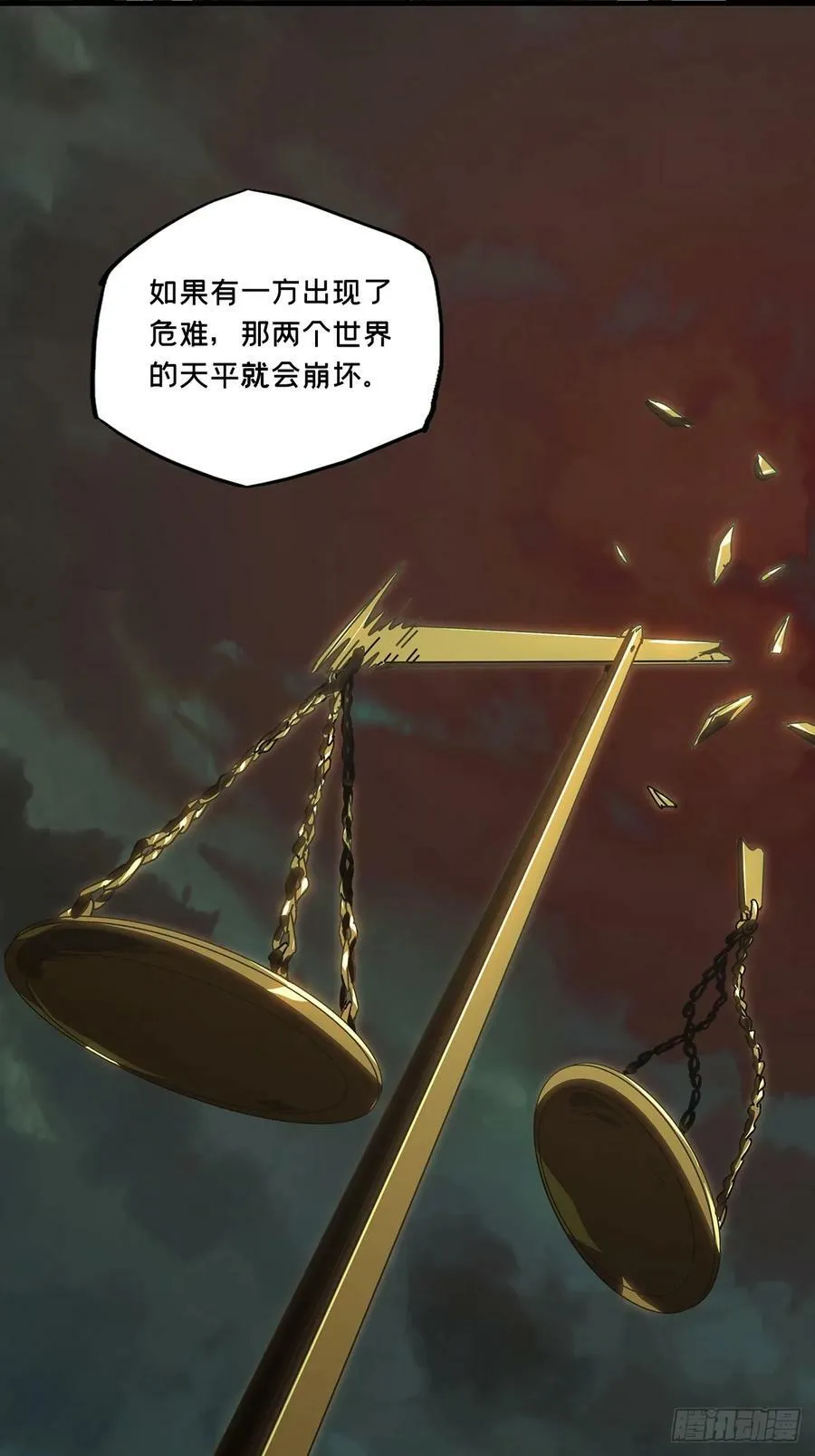 第三百零六章_齿轮下 第14页