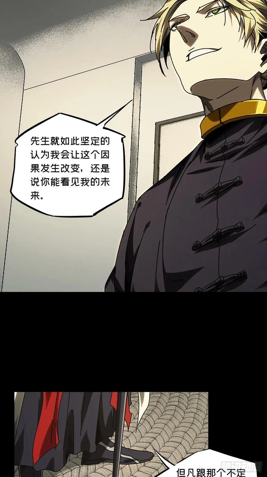 第三百零六章_齿轮下 第17页