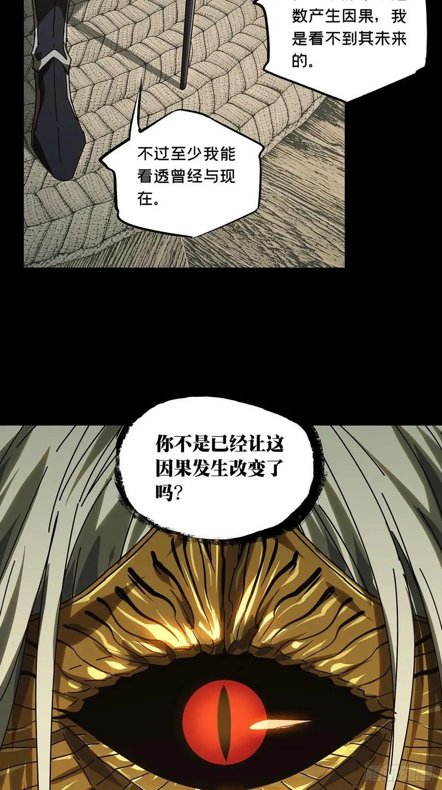 第三百零六章_齿轮下 第18页