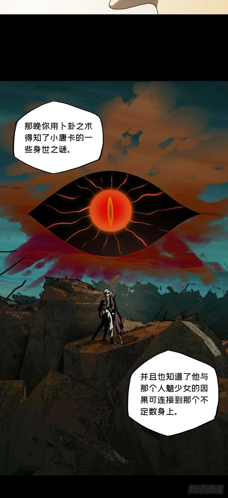 第三百零六章_齿轮下 第20页