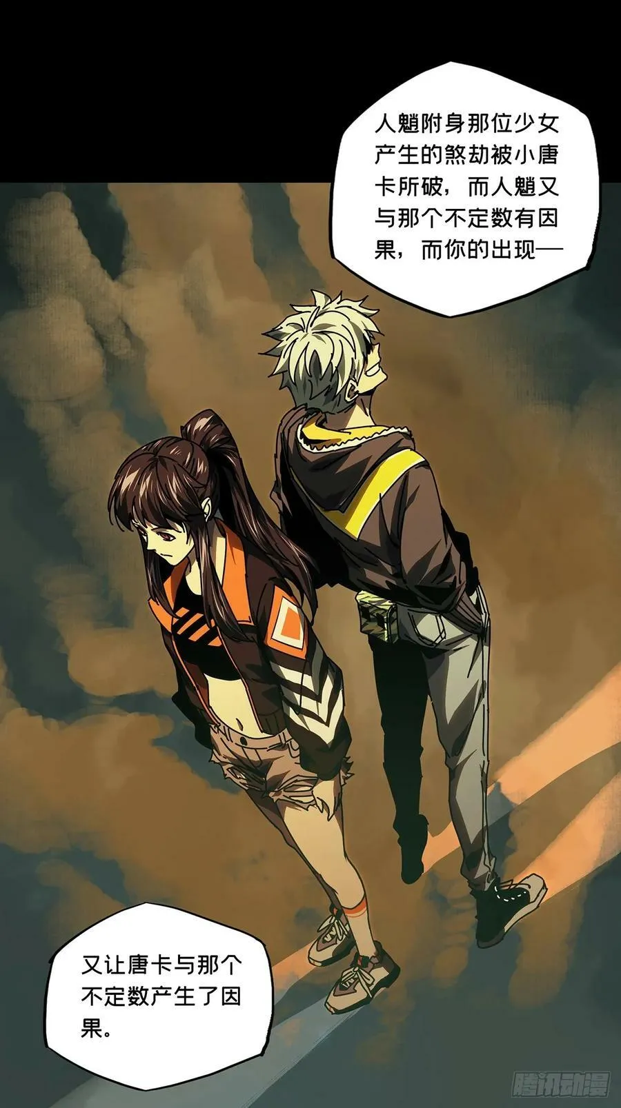 第三百零六章_齿轮下 第21页