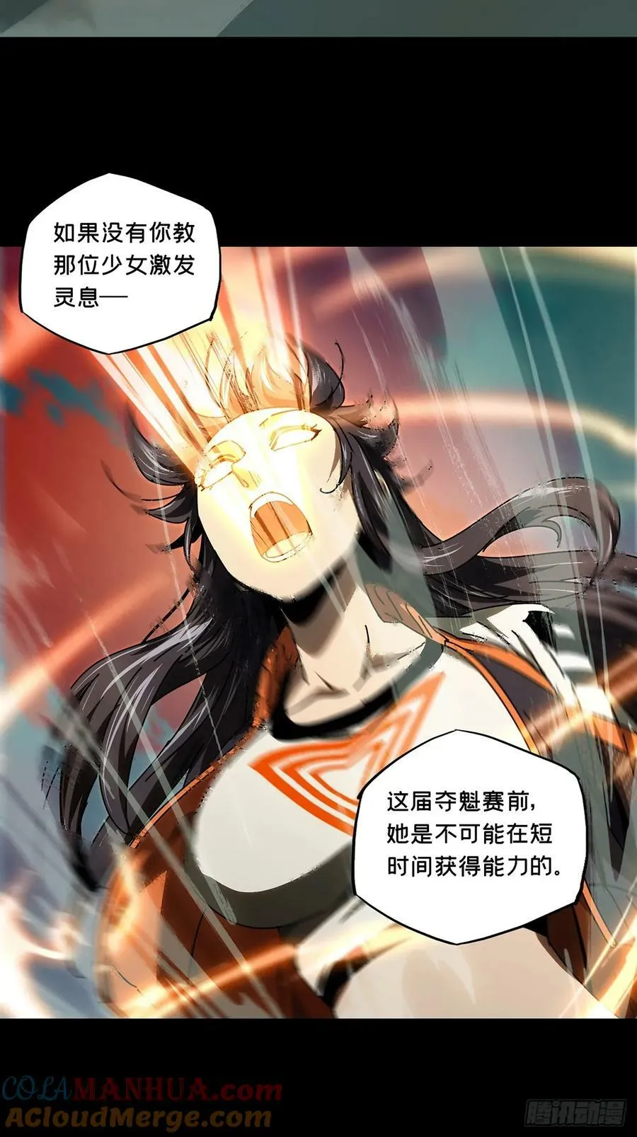 第三百零六章_齿轮下 第22页