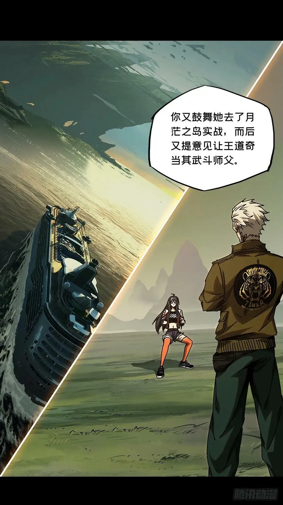 第三百零六章_齿轮下 第23页