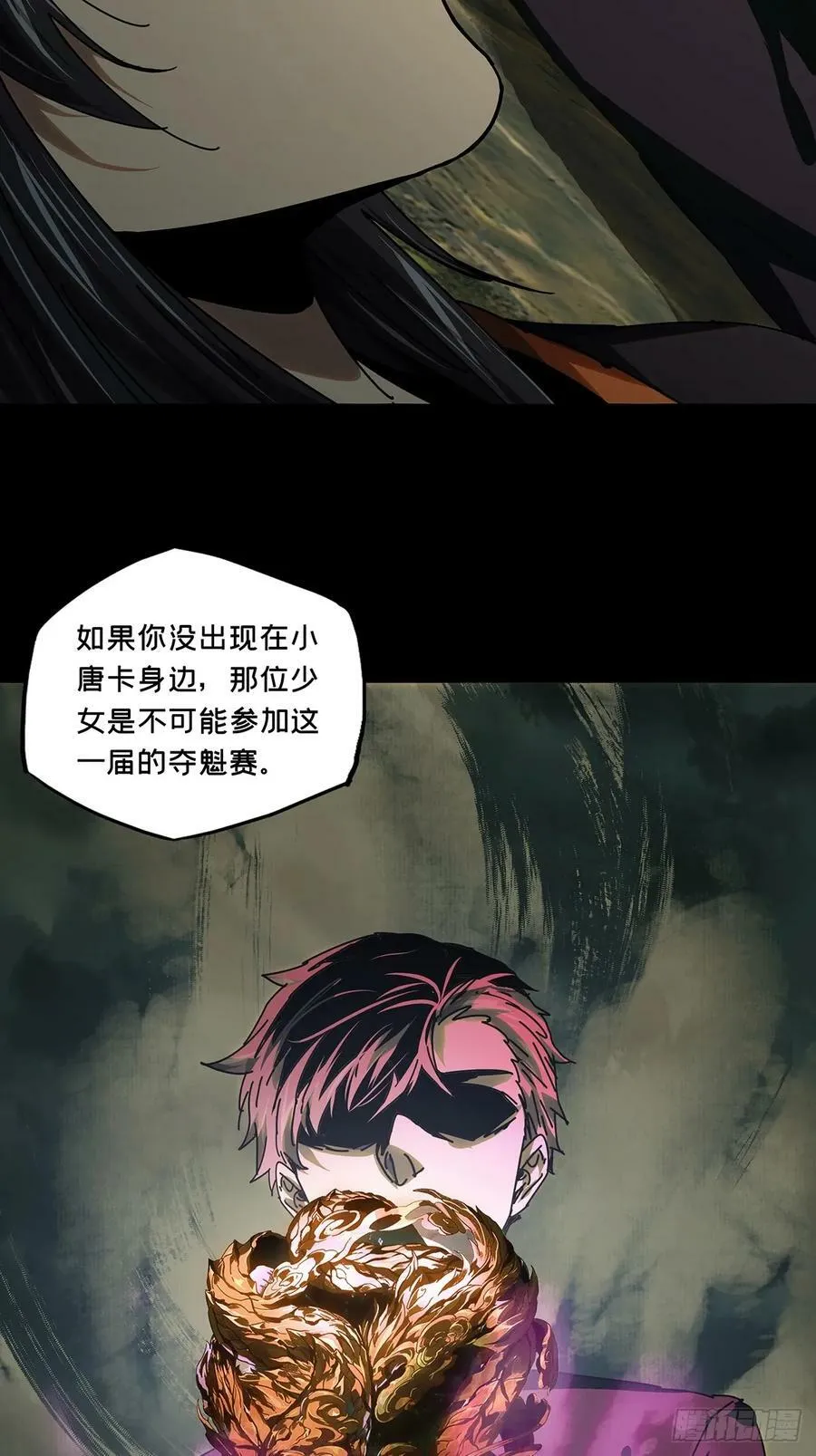 第三百零六章_齿轮下 第26页