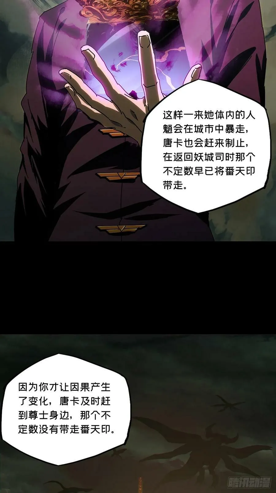 第三百零六章_齿轮下 第27页