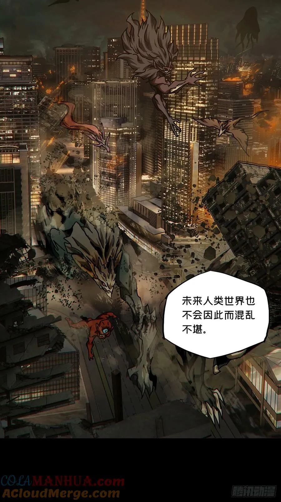 第三百零六章_齿轮下 第28页