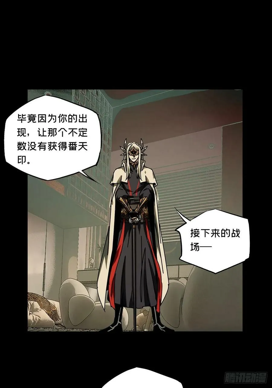 第三百零六章_齿轮下 第30页