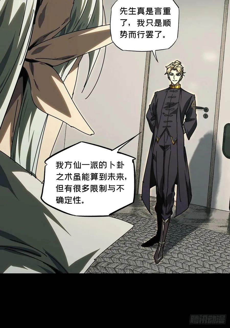 第三百零六章_齿轮下 第32页