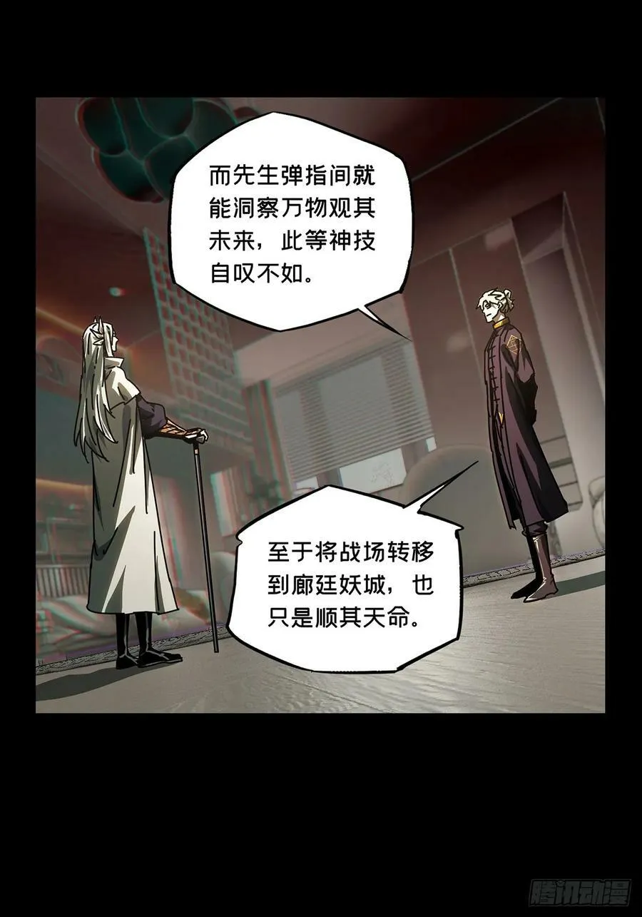 第三百零六章_齿轮下 第33页