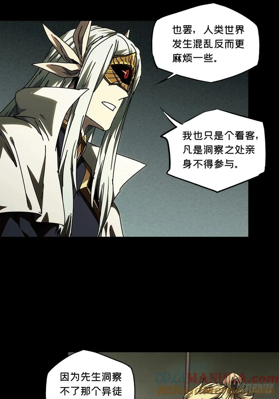 第三百零六章_齿轮下 第34页