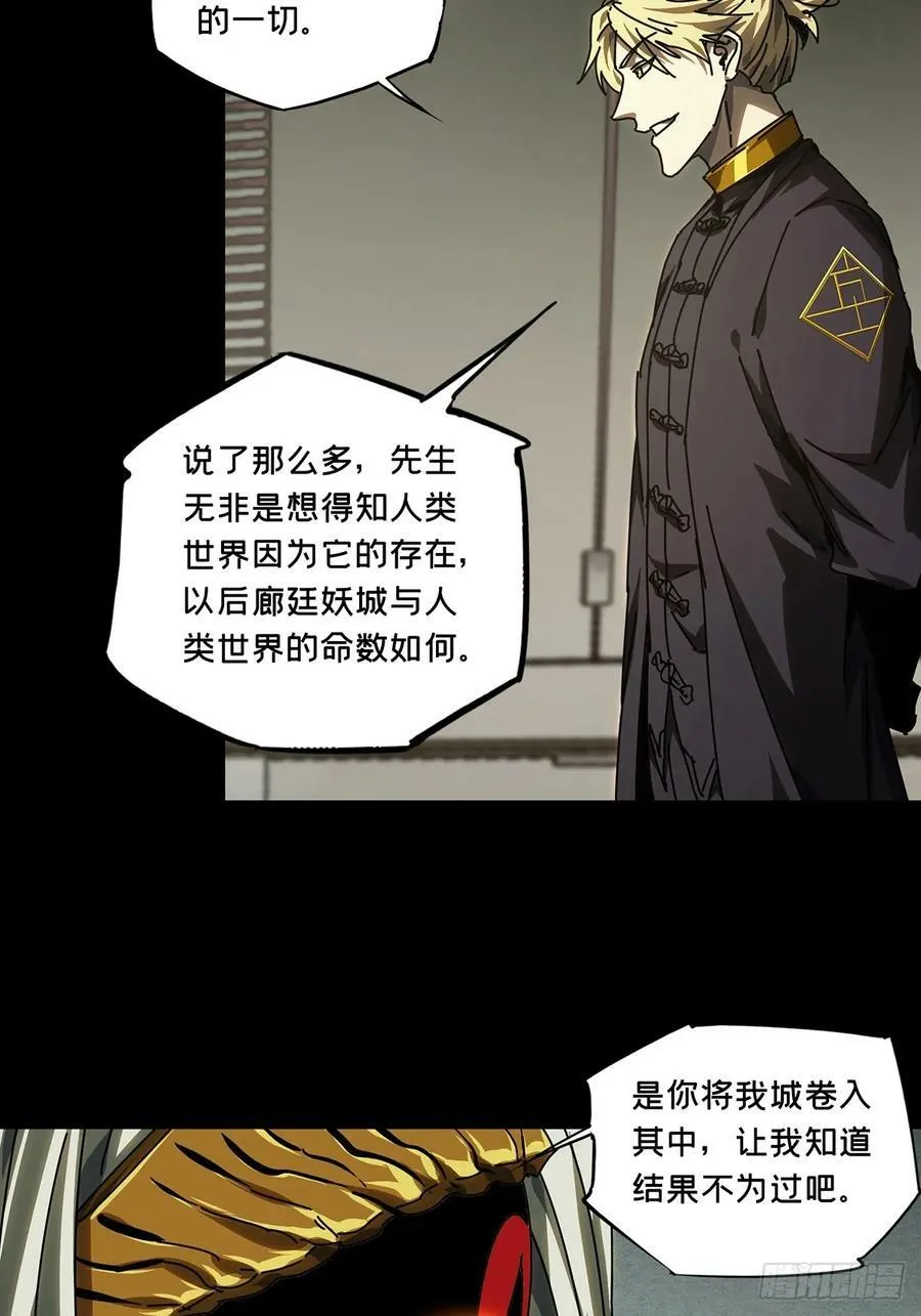 第三百零六章_齿轮下 第35页