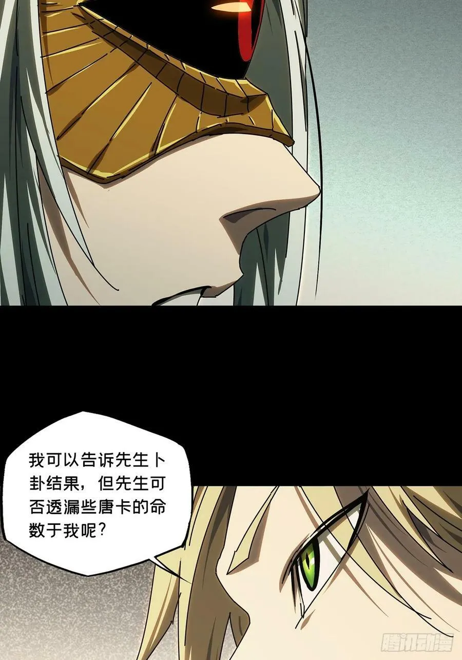 第三百零六章_齿轮下 第36页