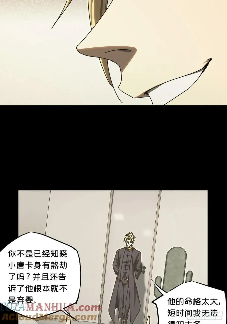 第三百零六章_齿轮下 第37页